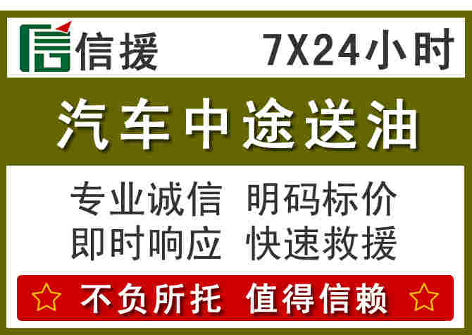 岱岳区汽车救援送柴油