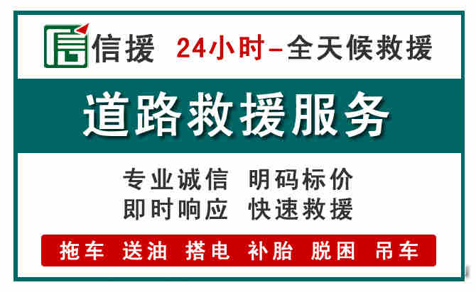 岱岳区汽车送油救援 (1).jpg