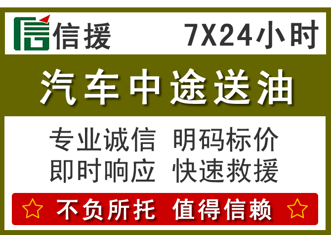 岱岳区送油.png