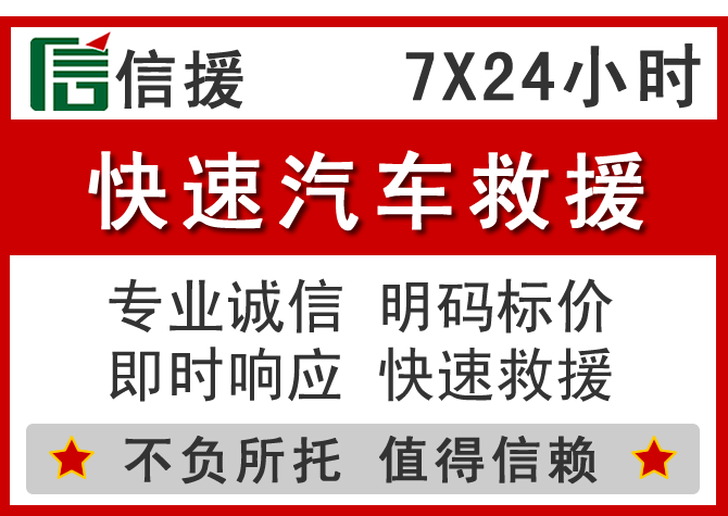  岱岳区信援汽车送油救援电话