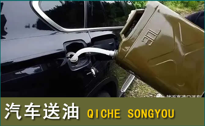 岱岳区汽车救援送水案例