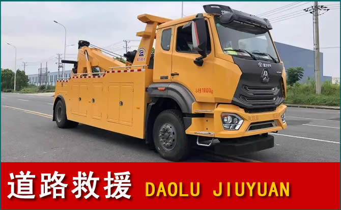 岱岳区道路救援汽车送水
