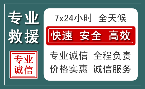 岱岳区汽车救援送柴油